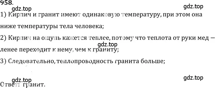 Решение 5. номер 39.17 (страница 146) гдз по физике 7-9 класс Лукашик, Иванова, сборник задач