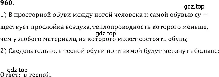 Решение 5. номер 39.19 (страница 146) гдз по физике 7-9 класс Лукашик, Иванова, сборник задач