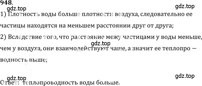 Решение 5. номер 39.2 (страница 144) гдз по физике 7-9 класс Лукашик, Иванова, сборник задач