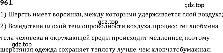 Решение 5. номер 39.20 (страница 146) гдз по физике 7-9 класс Лукашик, Иванова, сборник задач