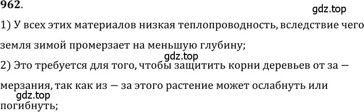 Решение 5. номер 39.21 (страница 146) гдз по физике 7-9 класс Лукашик, Иванова, сборник задач