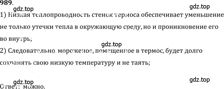 Решение 5. номер 39.22 (страница 146) гдз по физике 7-9 класс Лукашик, Иванова, сборник задач