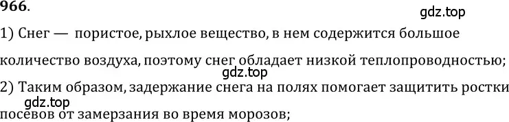 Решение 5. номер 39.26 (страница 146) гдз по физике 7-9 класс Лукашик, Иванова, сборник задач