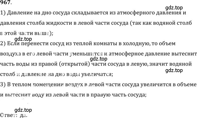 Решение 5. номер 39.27 (страница 146) гдз по физике 7-9 класс Лукашик, Иванова, сборник задач