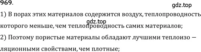 Решение 5. номер 39.29 (страница 147) гдз по физике 7-9 класс Лукашик, Иванова, сборник задач