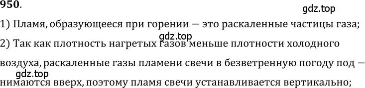 Решение 5. номер 39.3 (страница 145) гдз по физике 7-9 класс Лукашик, Иванова, сборник задач