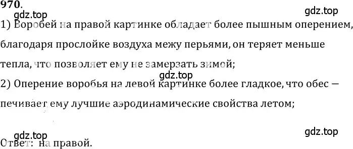 Решение 5. номер 39.30 (страница 147) гдз по физике 7-9 класс Лукашик, Иванова, сборник задач