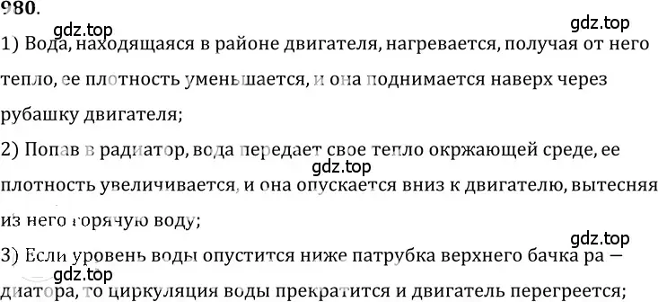 Решение 5. номер 39.31 (страница 147) гдз по физике 7-9 класс Лукашик, Иванова, сборник задач