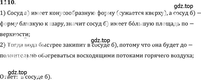 Решение 5. номер 39.32 (страница 147) гдз по физике 7-9 класс Лукашик, Иванова, сборник задач