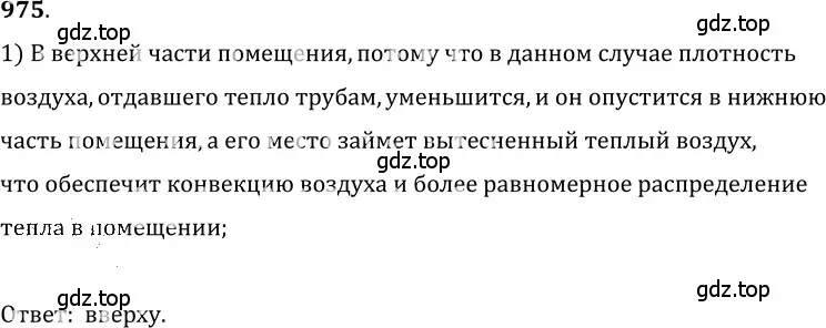 Решение 5. номер 39.33 (страница 147) гдз по физике 7-9 класс Лукашик, Иванова, сборник задач