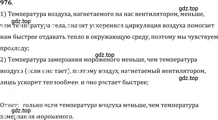 Решение 5. номер 39.34 (страница 147) гдз по физике 7-9 класс Лукашик, Иванова, сборник задач