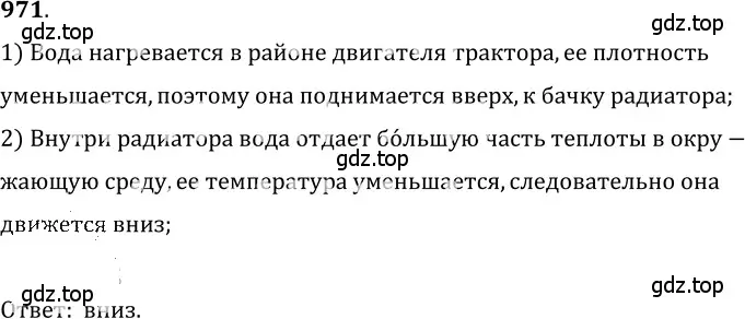 Решение 5. номер 39.38 (страница 148) гдз по физике 7-9 класс Лукашик, Иванова, сборник задач