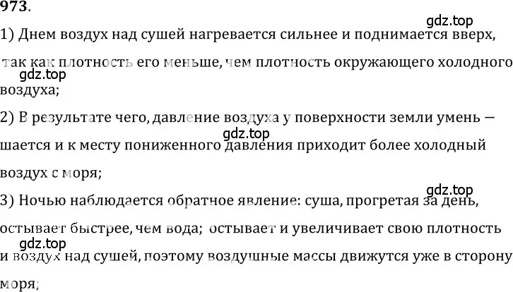 Решение 5. номер 39.39 (страница 148) гдз по физике 7-9 класс Лукашик, Иванова, сборник задач