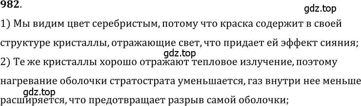 Решение 5. номер 39.42 (страница 148) гдз по физике 7-9 класс Лукашик, Иванова, сборник задач