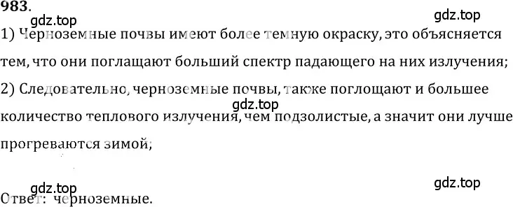 Решение 5. номер 39.43 (страница 148) гдз по физике 7-9 класс Лукашик, Иванова, сборник задач