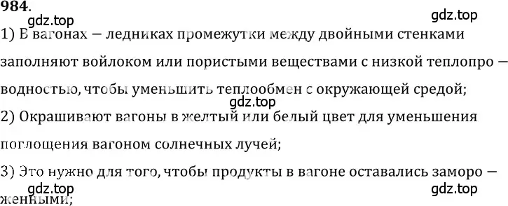 Решение 5. номер 39.44 (страница 148) гдз по физике 7-9 класс Лукашик, Иванова, сборник задач