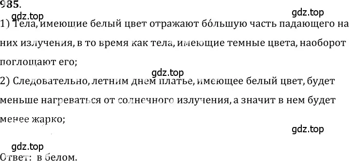 Решение 5. номер 39.45 (страница 148) гдз по физике 7-9 класс Лукашик, Иванова, сборник задач