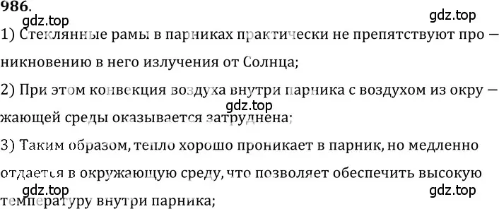 Решение 5. номер 39.46 (страница 148) гдз по физике 7-9 класс Лукашик, Иванова, сборник задач