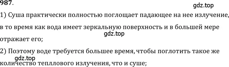 Решение 5. номер 39.47 (страница 148) гдз по физике 7-9 класс Лукашик, Иванова, сборник задач