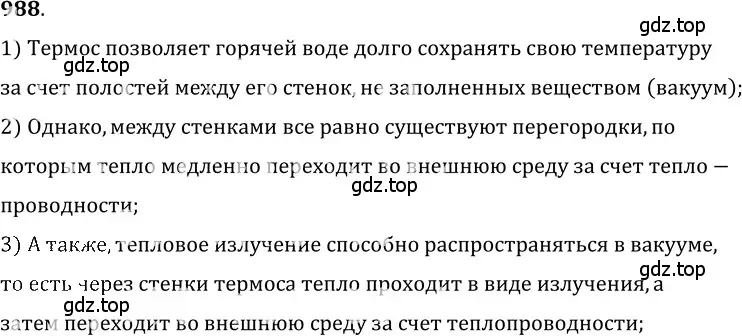 Решение 5. номер 39.48 (страница 148) гдз по физике 7-9 класс Лукашик, Иванова, сборник задач