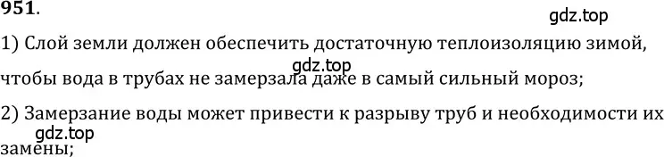 Решение 5. номер 39.5 (страница 145) гдз по физике 7-9 класс Лукашик, Иванова, сборник задач