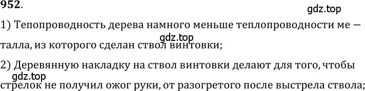 Решение 5. номер 39.6 (страница 145) гдз по физике 7-9 класс Лукашик, Иванова, сборник задач