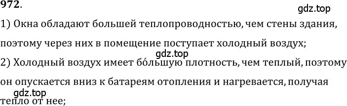 Решение 5. номер 39.7 (страница 145) гдз по физике 7-9 класс Лукашик, Иванова, сборник задач