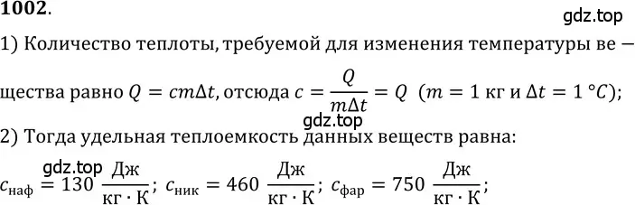 Решение 5. номер 40.15 (страница 150) гдз по физике 7-9 класс Лукашик, Иванова, сборник задач