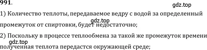 Решение 5. номер 40.2 (страница 149) гдз по физике 7-9 класс Лукашик, Иванова, сборник задач