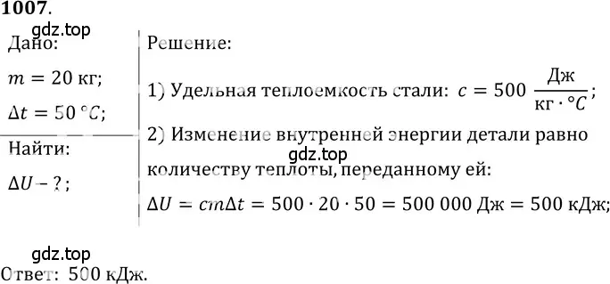 Решение 5. номер 40.20 (страница 151) гдз по физике 7-9 класс Лукашик, Иванова, сборник задач