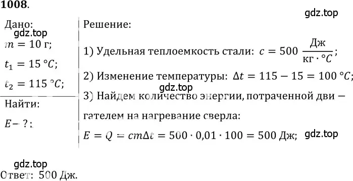 Решение 5. номер 40.21 (страница 151) гдз по физике 7-9 класс Лукашик, Иванова, сборник задач