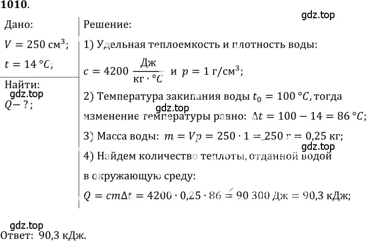 Решение 5. номер 40.23 (страница 151) гдз по физике 7-9 класс Лукашик, Иванова, сборник задач