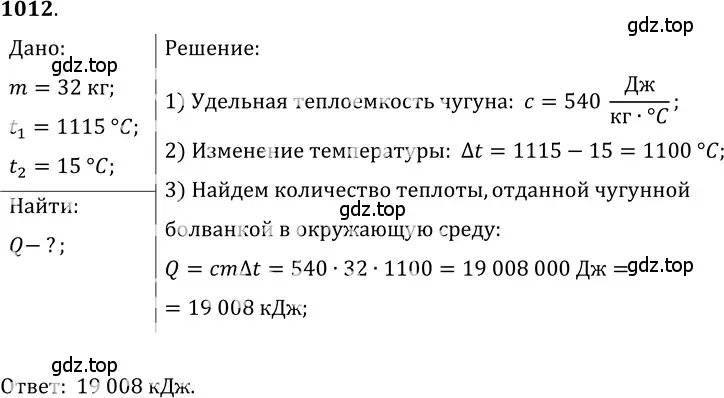 Решение 5. номер 40.24 (страница 151) гдз по физике 7-9 класс Лукашик, Иванова, сборник задач