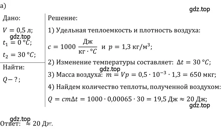 Решение 5. номер 40.25 (страница 151) гдз по физике 7-9 класс Лукашик, Иванова, сборник задач