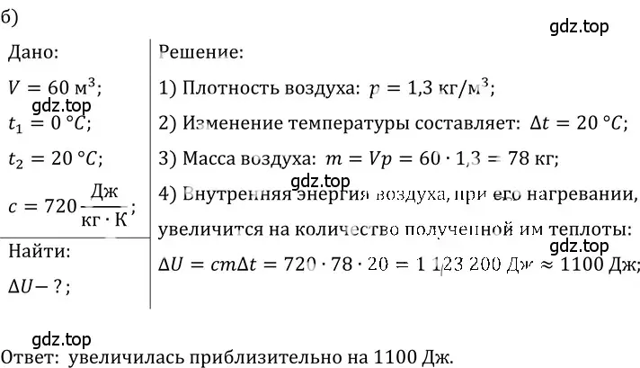 Решение 5. номер 40.26 (страница 151) гдз по физике 7-9 класс Лукашик, Иванова, сборник задач