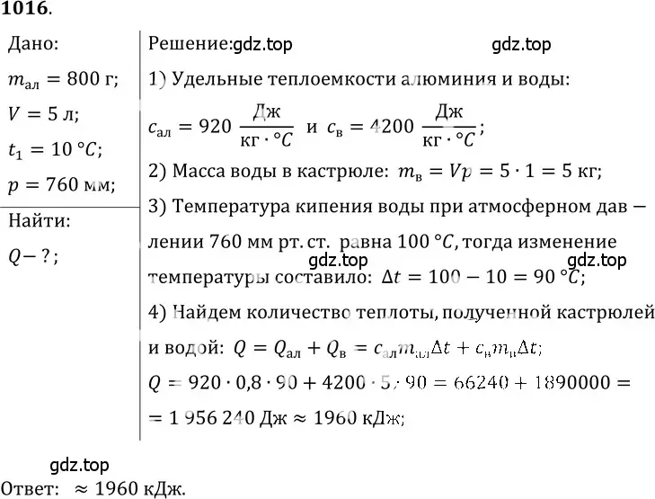 Решение 5. номер 40.29 (страница 151) гдз по физике 7-9 класс Лукашик, Иванова, сборник задач