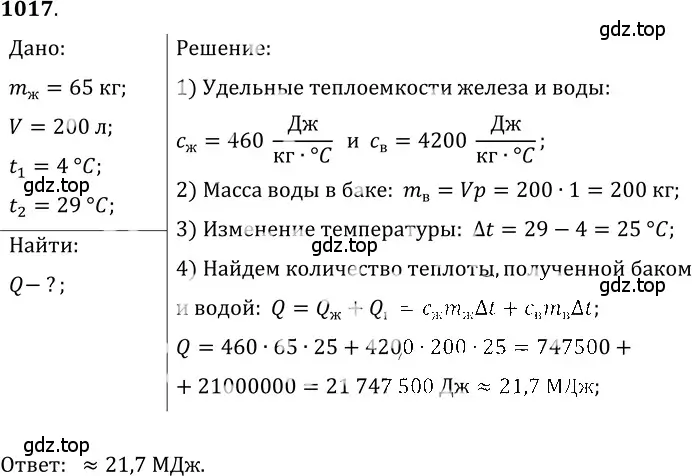 Решение 5. номер 40.30 (страница 152) гдз по физике 7-9 класс Лукашик, Иванова, сборник задач