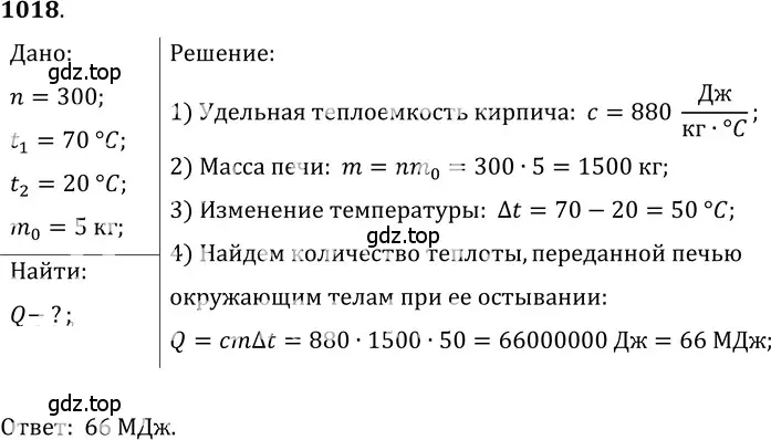 Решение 5. номер 40.31 (страница 152) гдз по физике 7-9 класс Лукашик, Иванова, сборник задач