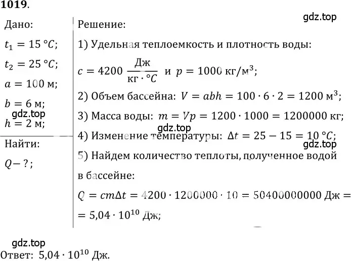 Решение 5. номер 40.32 (страница 152) гдз по физике 7-9 класс Лукашик, Иванова, сборник задач