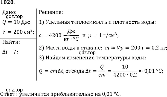 Решение 5. номер 40.33 (страница 152) гдз по физике 7-9 класс Лукашик, Иванова, сборник задач