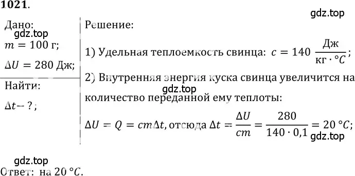 Решение 5. номер 40.34 (страница 152) гдз по физике 7-9 класс Лукашик, Иванова, сборник задач