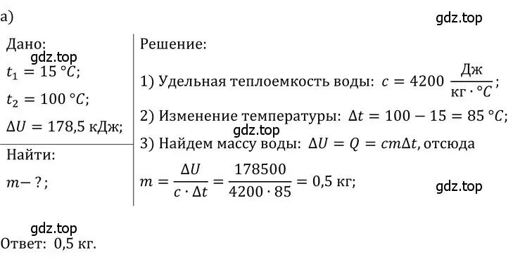 Решение 5. номер 40.35 (страница 152) гдз по физике 7-9 класс Лукашик, Иванова, сборник задач