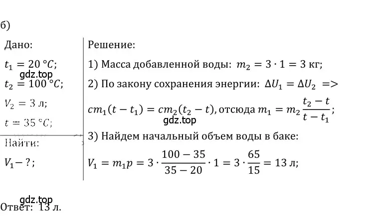 Решение 5. номер 40.36 (страница 152) гдз по физике 7-9 класс Лукашик, Иванова, сборник задач