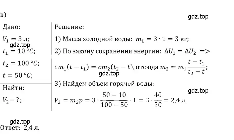 Решение 5. номер 40.37 (страница 152) гдз по физике 7-9 класс Лукашик, Иванова, сборник задач