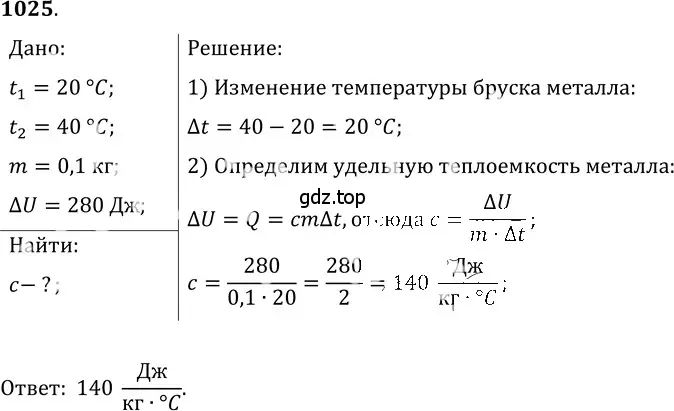 Решение 5. номер 40.39 (страница 152) гдз по физике 7-9 класс Лукашик, Иванова, сборник задач