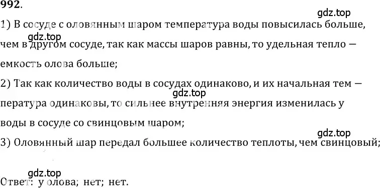 Решение 5. номер 40.4 (страница 149) гдз по физике 7-9 класс Лукашик, Иванова, сборник задач