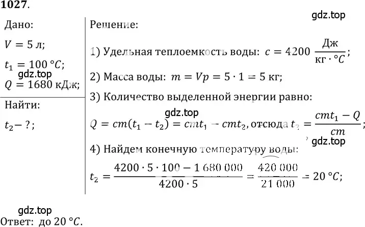 Решение 5. номер 40.41 (страница 153) гдз по физике 7-9 класс Лукашик, Иванова, сборник задач