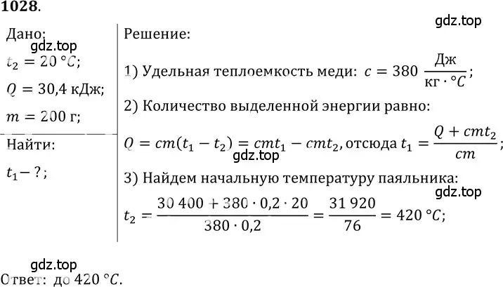 Решение 5. номер 40.42 (страница 153) гдз по физике 7-9 класс Лукашик, Иванова, сборник задач