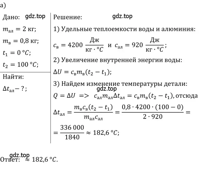 Решение 5. номер 40.43 (страница 153) гдз по физике 7-9 класс Лукашик, Иванова, сборник задач