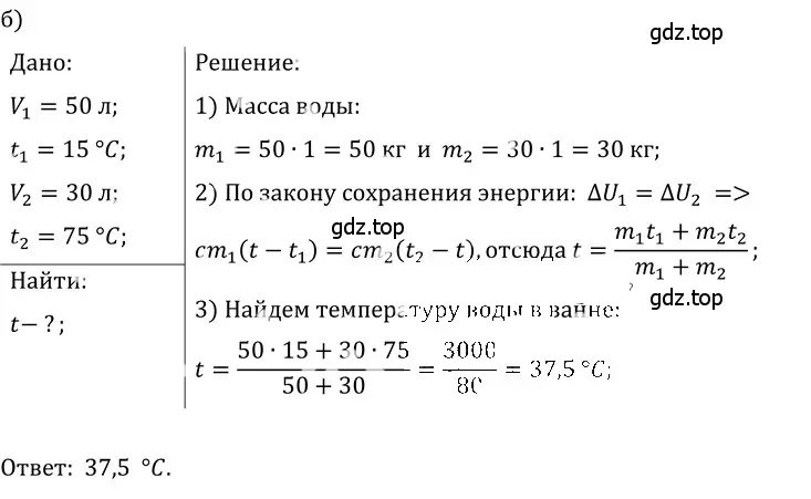 Решение 5. номер 40.44 (страница 153) гдз по физике 7-9 класс Лукашик, Иванова, сборник задач